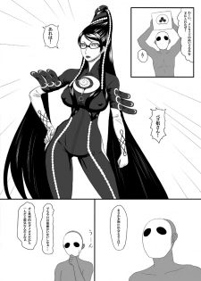 [Oneekyou (ML)] Bitch Time (Bayonetta) - page 3