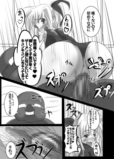 [Koori no Kamizaiku (Himuro Suzuto)] Fate Testarossa Sennou Kaizou Nisshi (Mahou Shoujo Lyrical Nanoha) [Digital] - page 8