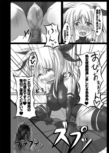 [Koori no Kamizaiku (Himuro Suzuto)] Fate Testarossa Sennou Kaizou Nisshi (Mahou Shoujo Lyrical Nanoha) [Digital] - page 7