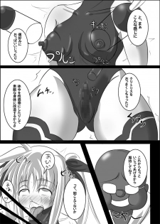 [Koori no Kamizaiku (Himuro Suzuto)] Fate Testarossa Sennou Kaizou Nisshi (Mahou Shoujo Lyrical Nanoha) [Digital] - page 4