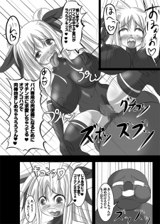 [Koori no Kamizaiku (Himuro Suzuto)] Fate Testarossa Sennou Kaizou Nisshi (Mahou Shoujo Lyrical Nanoha) [Digital] - page 9