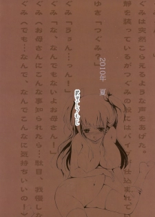 (C78) [Zetsubou Shiromuji (Shousan Bouzu)] Yumeyo no Saezuri - page 28
