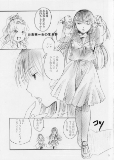 (C78) [Candy Pop (Itou Ei)] o kitsune sama ha kuro suto suki (Nurarihyon no Mago) - page 5
