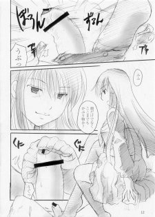 (C78) [Candy Pop (Itou Ei)] o kitsune sama ha kuro suto suki (Nurarihyon no Mago) - page 12