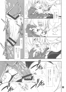 (C78) [GiriGiri Nijiiro (Kamino Ryu-ya)] Nanoda!!!!! + Omake (Hayate no Gotoku!) - page 19