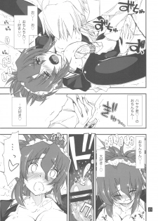 (C78) [GiriGiri Nijiiro (Kamino Ryu-ya)] Nanoda!!!!! + Omake (Hayate no Gotoku!) - page 21