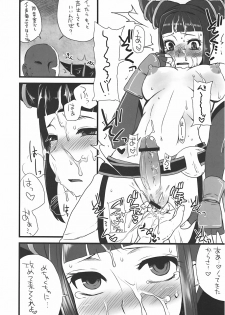 (C78) [Sarurururu (Doru Riheko)] Bad Temper Princess. (Street Fighter IV) - page 9