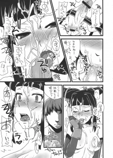 (C78) [Sarurururu (Doru Riheko)] Bad Temper Princess. (Street Fighter IV) - page 8