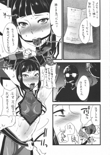 (C78) [Sarurururu (Doru Riheko)] Bad Temper Princess. (Street Fighter IV) - page 2