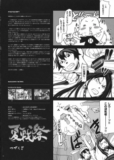 (C78) [Nanashiki (Nanase Masato)] Natsu Ikusa Matsuri 3 - Summer Wars Festival 3 (Summer Wars, The Girl Who Leapt Through Time) - page 30