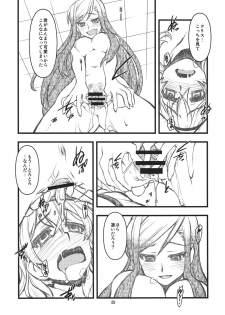 (COMIC1☆4) [niesox (Tamori Tadaji)] Broken na Ketsuzoku-tachi (Brocken Blood) - page 24