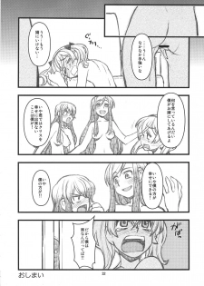 (COMIC1☆4) [niesox (Tamori Tadaji)] Broken na Ketsuzoku-tachi (Brocken Blood) - page 31