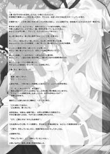 (CSP5) [Yakiniku Teikoku (Megumi)] Touhou Jojouen (Touhou Project) - page 16