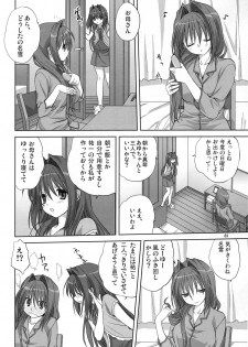 (C78) [Mitarashi Club (Mitarashi Kousei)] Akiko-san to Issho 6 (Kanon) - page 8