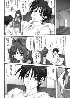 (C78) [Mitarashi Club (Mitarashi Kousei)] Akiko-san to Issho 6 (Kanon) - page 6