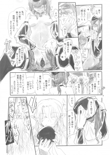 (C78) [Kurai Mori no Soko de (Hidematsu)] Genyou Soumaroku 1-1 Samayo Erumono-tachi no Kaikou - page 9