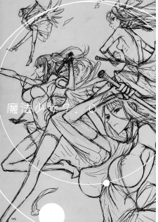 (C78) [Zettai Shoujo (RAITA)] Mahou Shoujo 7.0 - page 2