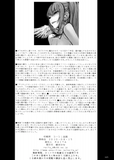 (C78) [Zettai Shoujo (RAITA)] Mahou Shoujo 7.0 - page 25