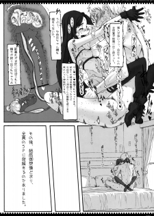 (C78) [Zettai Shoujo (RAITA)] Mahou Shoujo 7.0 - page 19