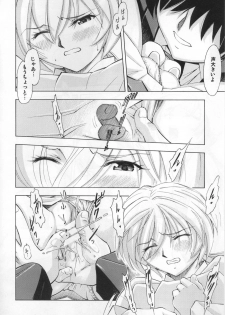 (COMIC1☆4) [Studio Wallaby (Kura Oh)] Ayanami Rei (Neon Genesis Evangelion) - page 15