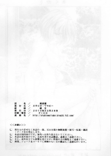 (COMIC1☆4) [Studio Wallaby (Kura Oh)] Ayanami Rei (Neon Genesis Evangelion) - page 33
