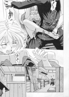 (COMIC1☆4) [Studio Wallaby (Kura Oh)] Ayanami Rei (Neon Genesis Evangelion) - page 20