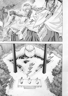 (COMIC1☆4) [Studio Wallaby (Kura Oh)] Ayanami Rei (Neon Genesis Evangelion) - page 6