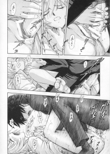 (COMIC1☆4) [Studio Wallaby (Kura Oh)] Ayanami Rei (Neon Genesis Evangelion) - page 23