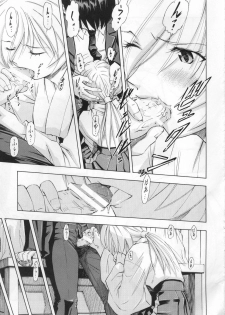 (COMIC1☆4) [Studio Wallaby (Kura Oh)] Ayanami Rei (Neon Genesis Evangelion) - page 12