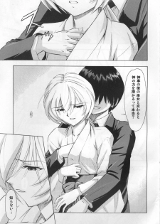 (COMIC1☆4) [Studio Wallaby (Kura Oh)] Ayanami Rei (Neon Genesis Evangelion) - page 10