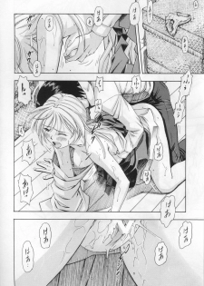 (COMIC1☆4) [Studio Wallaby (Kura Oh)] Ayanami Rei (Neon Genesis Evangelion) - page 25