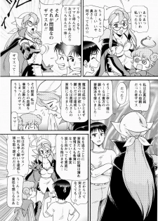 [Minion] Shoujo Chouai Choukyou - page 45