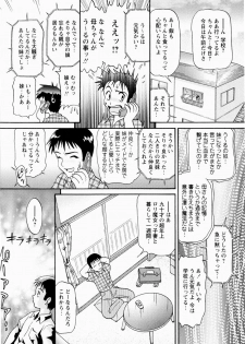 [Minion] Shoujo Chouai Choukyou - page 26