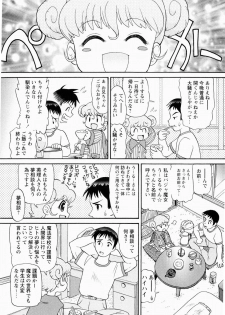 [Minion] Shoujo Chouai Choukyou - page 9