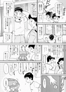 [Minion] Shoujo Chouai Choukyou - page 8