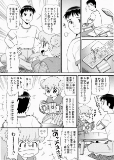 [Minion] Shoujo Chouai Choukyou - page 10