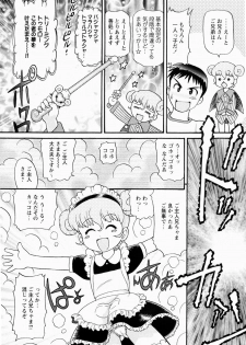 [Minion] Shoujo Chouai Choukyou - page 12