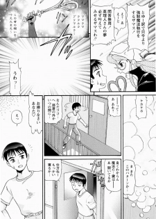 [Minion] Shoujo Chouai Choukyou - page 46