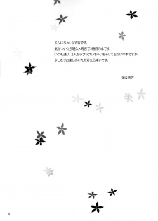 [Musukichi] BakaEro 3 (Baka to Test to Shoukanjuu) [New Scan(ed)] - page 3