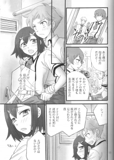 [Musukichi] BakaEro 3 (Baka to Test to Shoukanjuu) [New Scan(ed)] - page 12