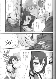 [Musukichi] BakaEro 3 (Baka to Test to Shoukanjuu) [New Scan(ed)] - page 16