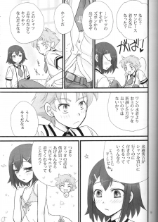[Musukichi] BakaEro 3 (Baka to Test to Shoukanjuu) [New Scan(ed)] - page 8