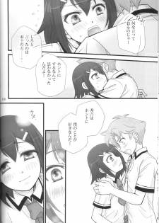 [Musukichi] BakaEro 3 (Baka to Test to Shoukanjuu) [New Scan(ed)] - page 17
