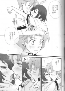 [Musukichi] BakaEro 3 (Baka to Test to Shoukanjuu) [New Scan(ed)] - page 18