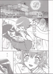 (C78) [Kaishaku ] Twilight ～Newmoon～ (Heart Catch Precure!) - page 4