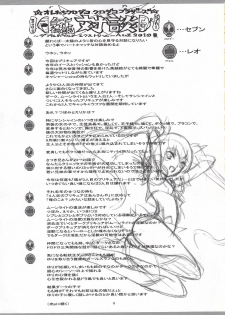 (C78) [Kaishaku ] Twilight ～Newmoon～ (Heart Catch Precure!) - page 12