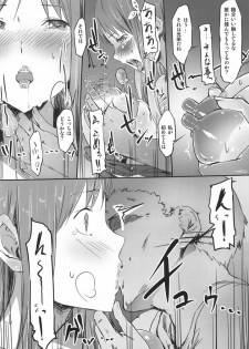 (SC48) [Cior] Gericht op de weg (Totori no Atelier ~Arland no Renkinjutsushi 2~) - page 15