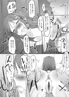 (SC48) [Cior] Gericht op de weg (Totori no Atelier ~Arland no Renkinjutsushi 2~) - page 25