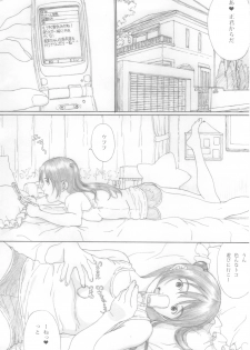 (C78) [YAKIYAMA LINE (Kahlua Suzuki)] Suimitsu Shoujo 3 - page 3