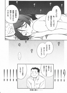 [NOA (Unagimaru, Hozumi Takashi, Mr.lostman)] Bakuyorozu (Bakuman) - page 27